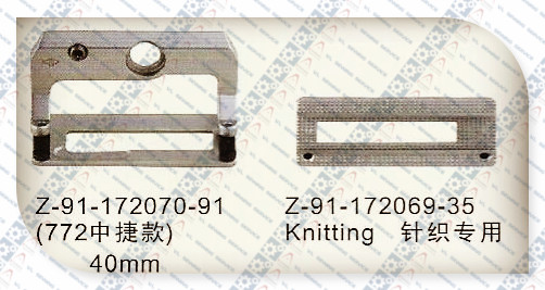 PRESSER FOOT